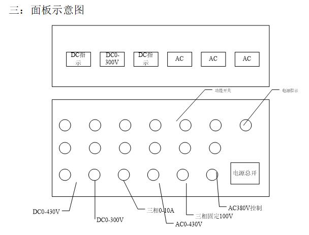 高低压开关柜通电试验台的相关技术参数