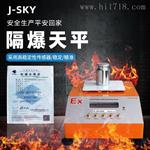 200g/0.001g防爆电子秤天平EX本安防爆电子天平