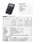 记忆式温度表/接触式测温仪 型号:TES-1307