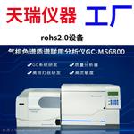 rohs2.0十项分析设备方案提供商