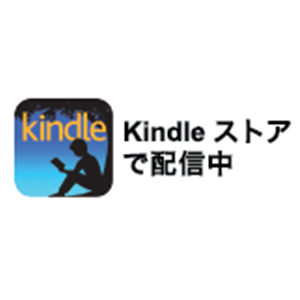 Kindle