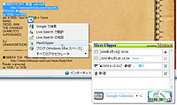 「Mext Clipper」