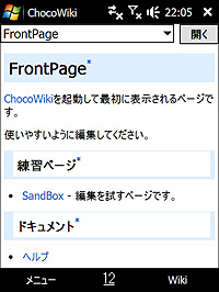 「ChocoWiki」v1.0.1