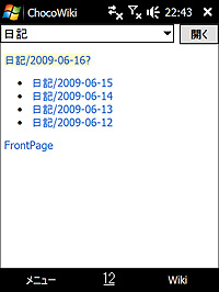 今日の日付をタイトルにしたページを自動生成できるので、日記用途にも最適