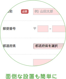 面倒な設置もなく簡単に設置。ETOを改善する