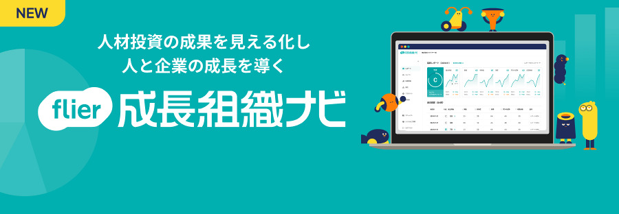 法人企業向け新サービスをリリース！