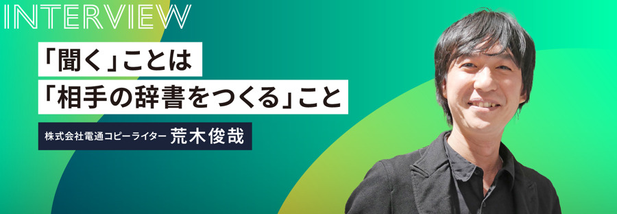 頭のなかの言語化に「聞き方」が重要なワケ