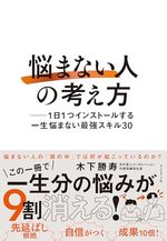 人生の最強スキルを今すぐインストール！