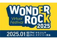 WONDER ROCK