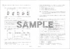 ＭＪ-中学受験完成テスト　理科　第5回