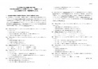 石川日本史B定期テスト対策(12)標準