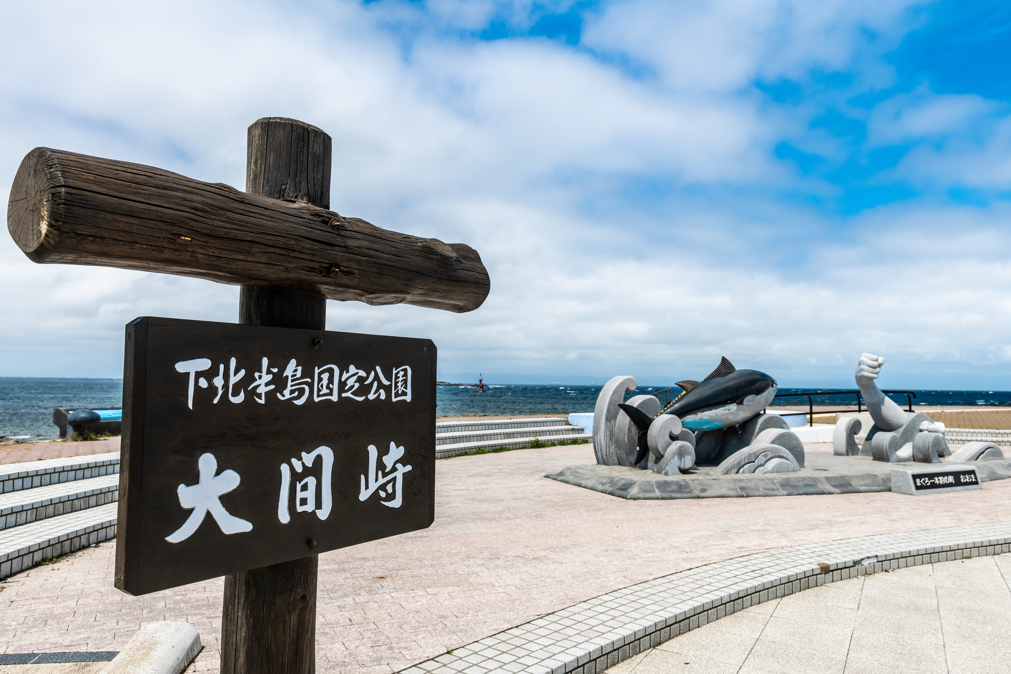 青森県_大間崎_遊び・体験_1