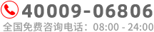 全国免费咨询电话：010-62510268