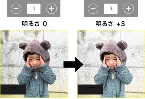 明るさ調整