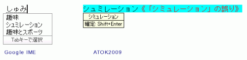 間違いやすい「シミュレーション」と「シュミレーション」の変換について