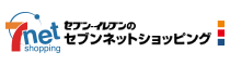 セブンネットショッピングで購入