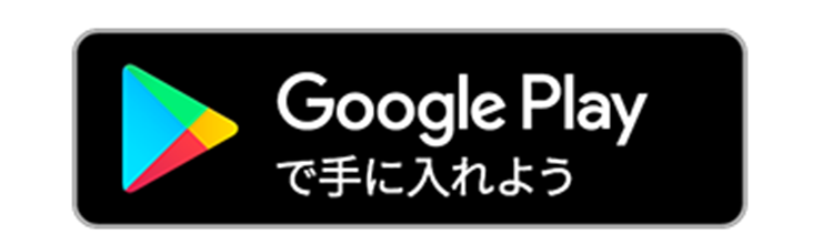 Google Playで購入