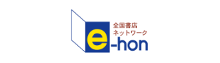 e-honで購入