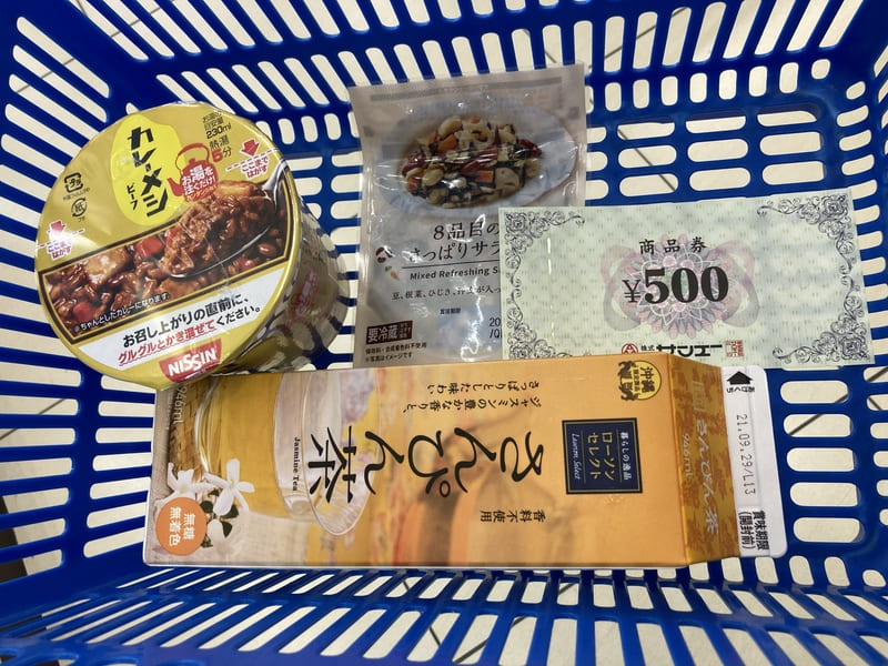 サンエー商品券ローソン