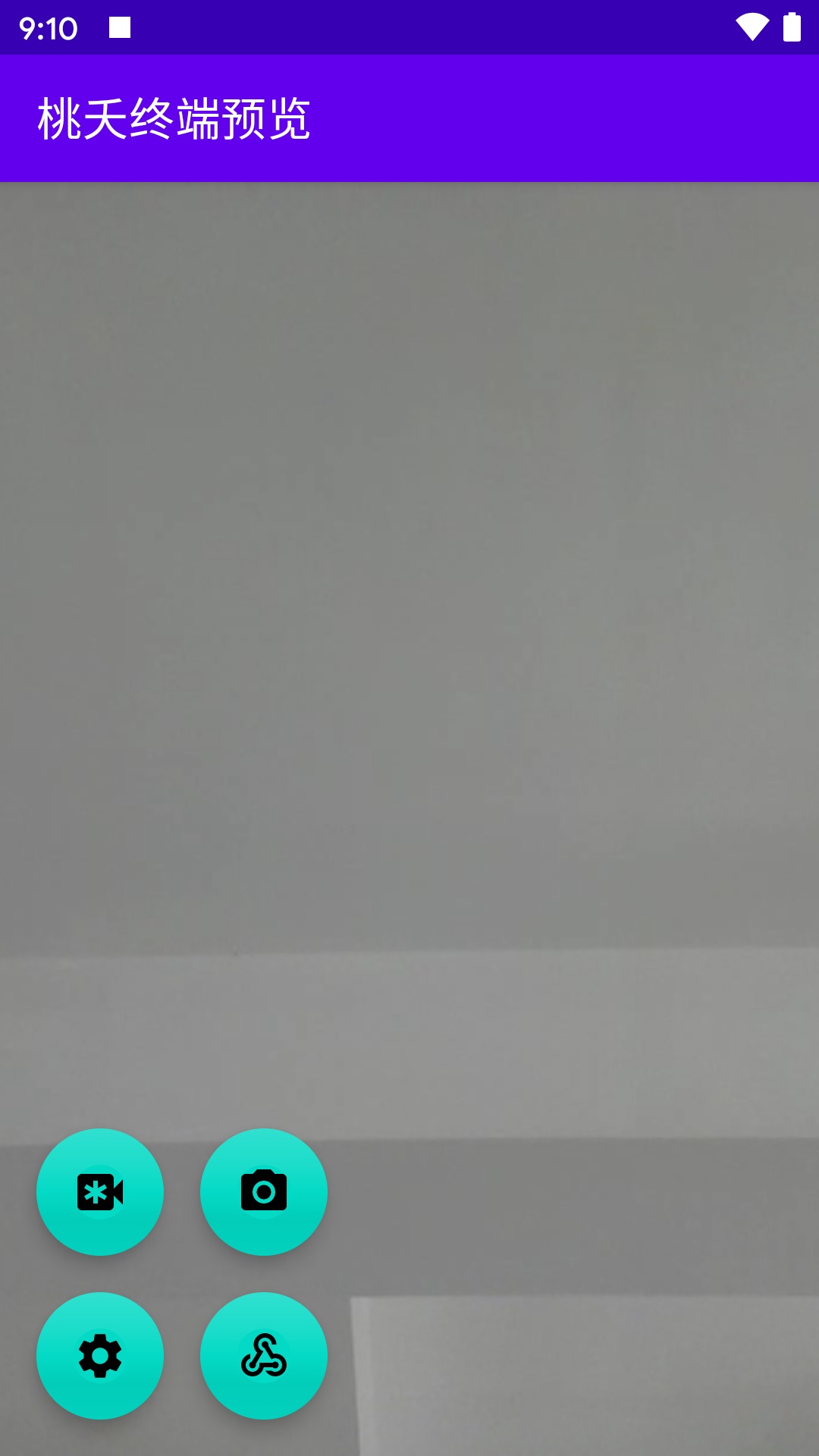 Android终端