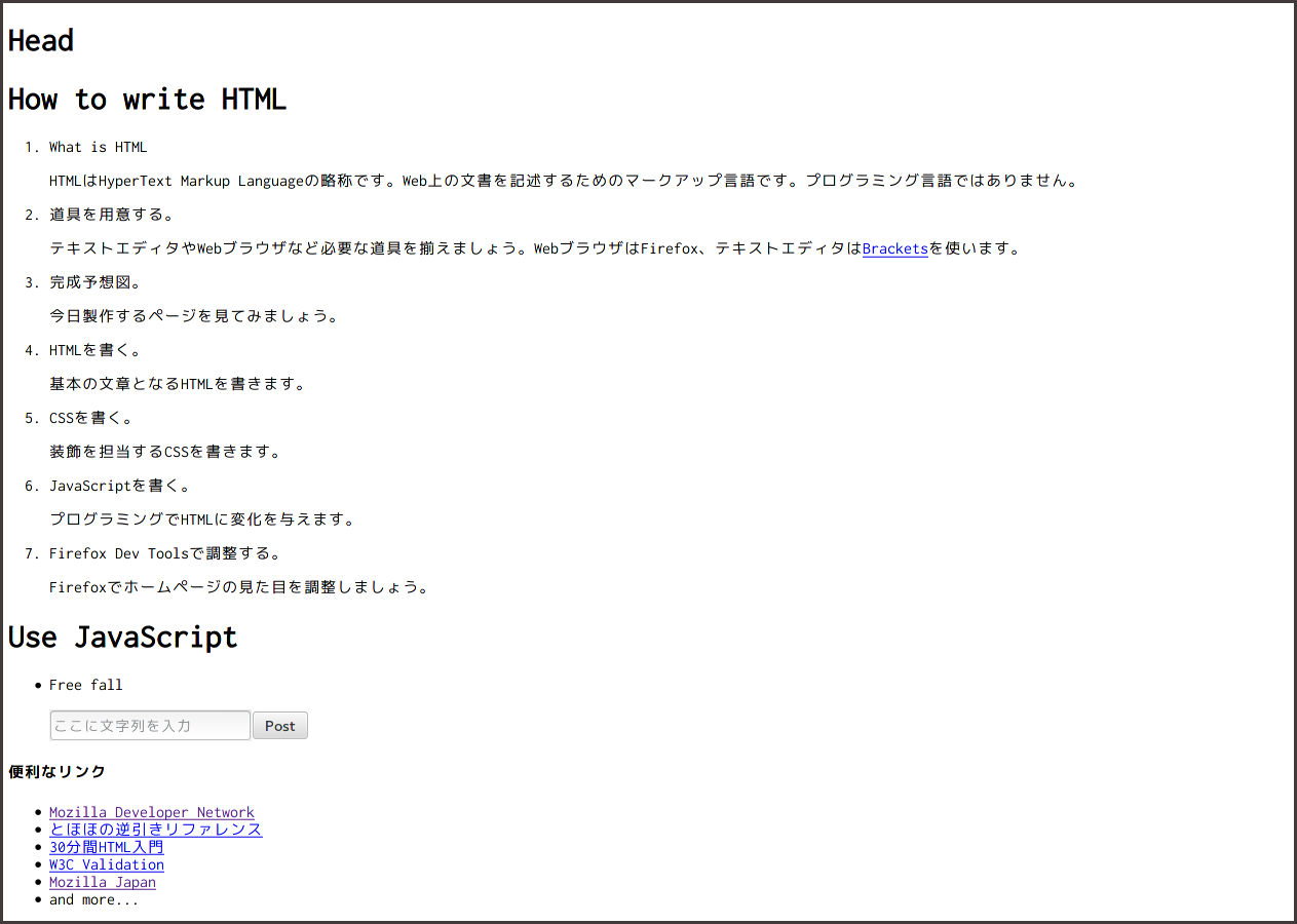 htmlのみの場合