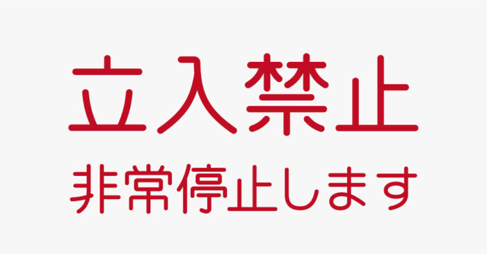 機械彫刻用標準書体