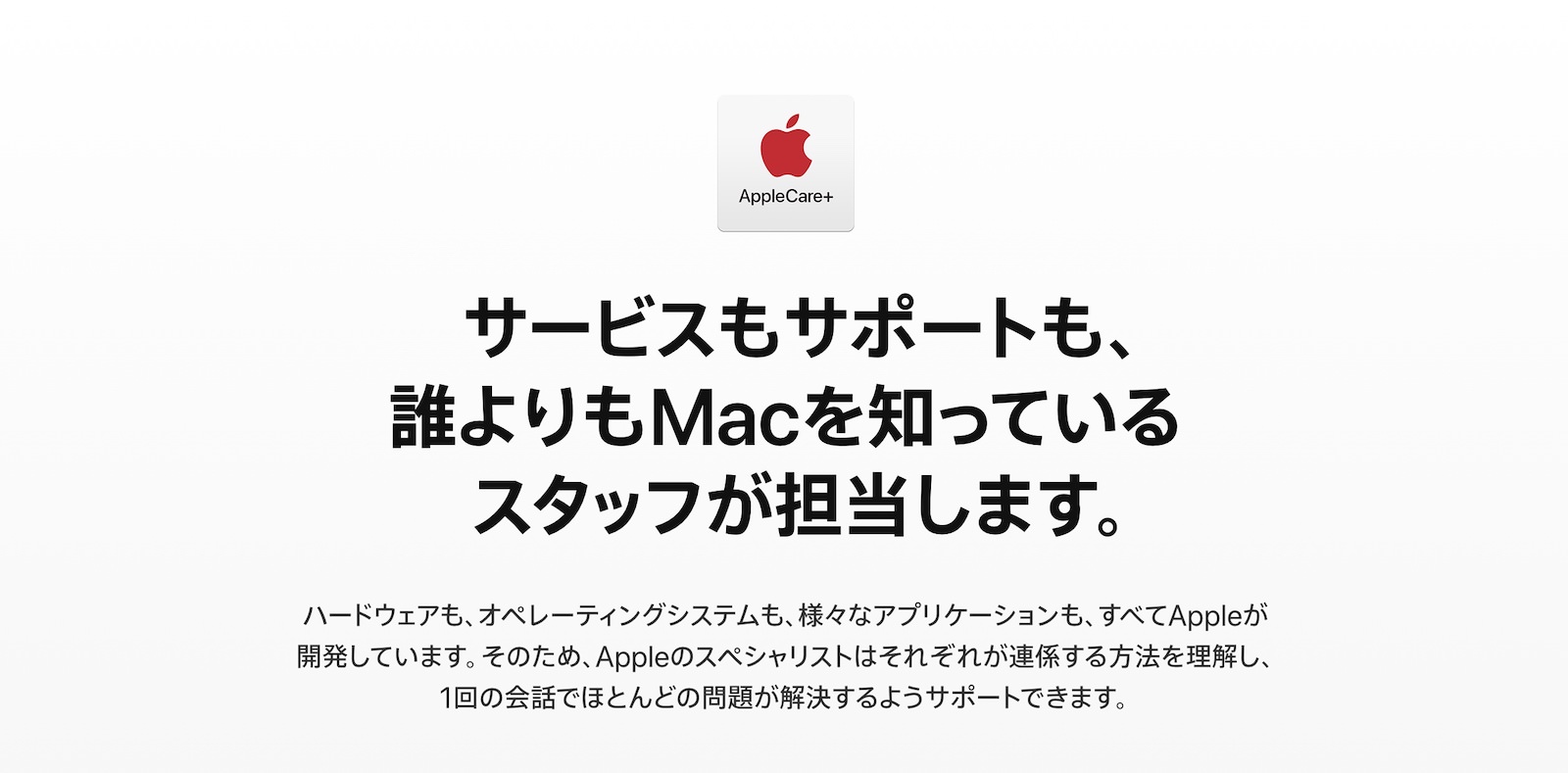 AppleCare+ for Mac