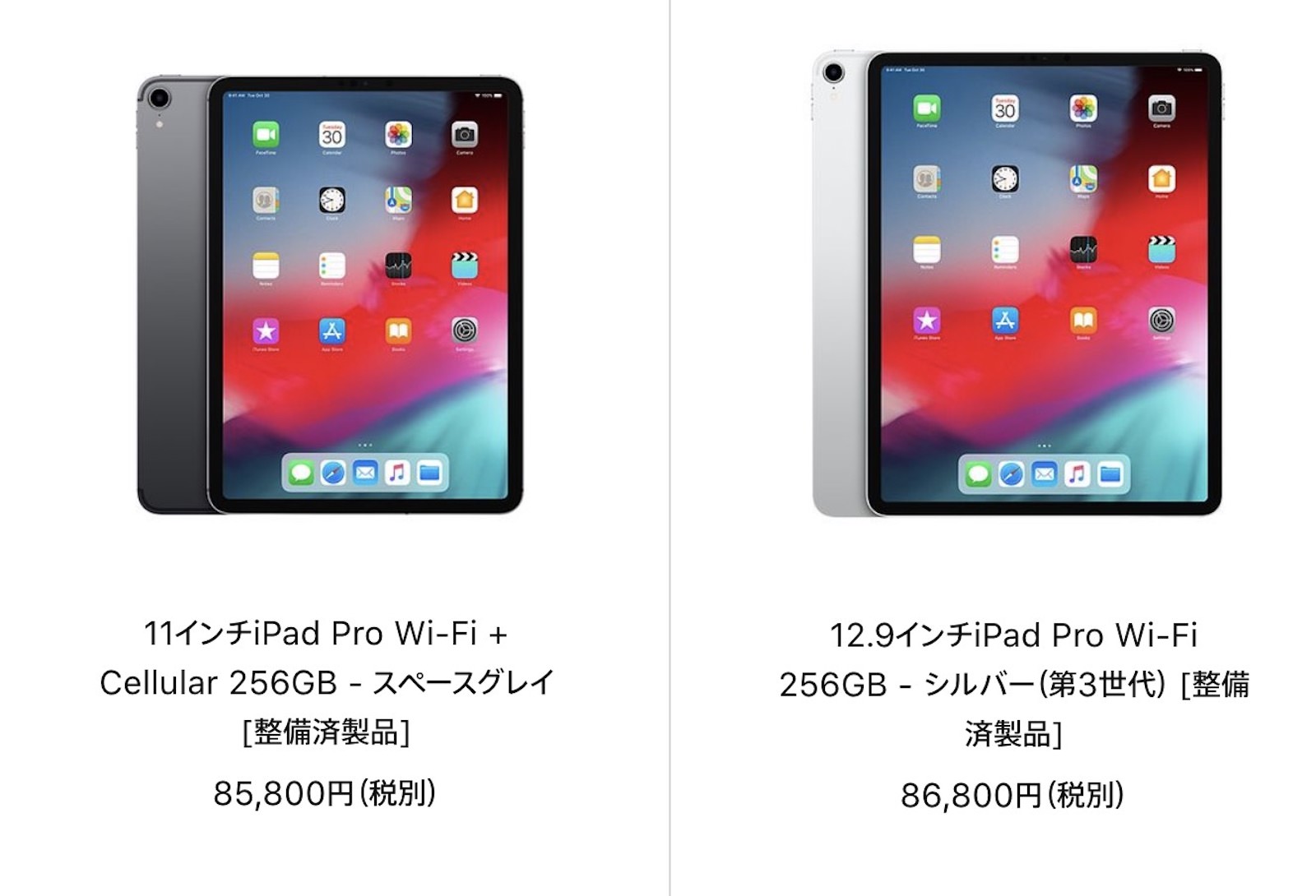 Ipad refurbished models 20200601