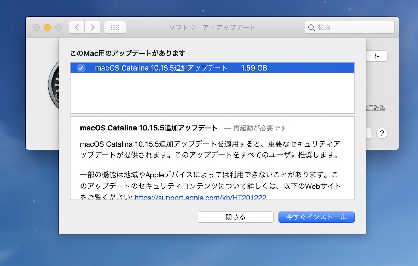 Macos catalina suppplemental update