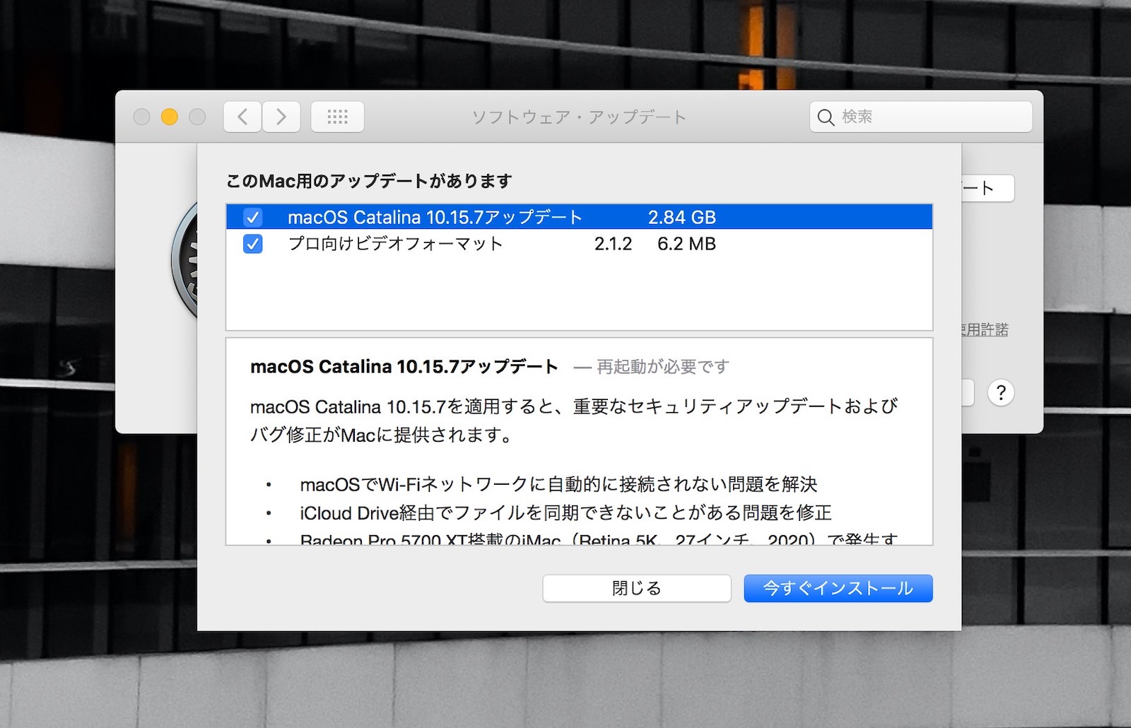 Macos catalina update