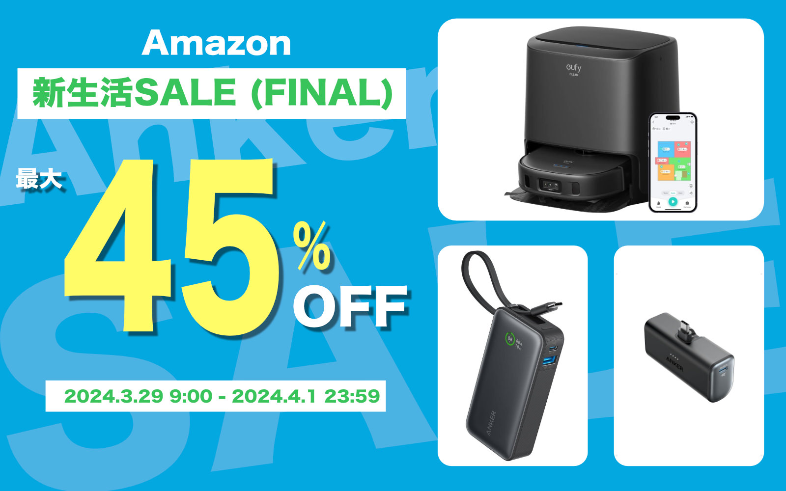 Anker New Life Amazon Sale Final