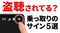 YouTubeチャンネル『スマホのコンシェルジュ「株式会社コアコンシェル」 』の写真