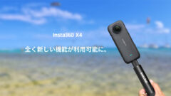 『Insta360 4X』の写真