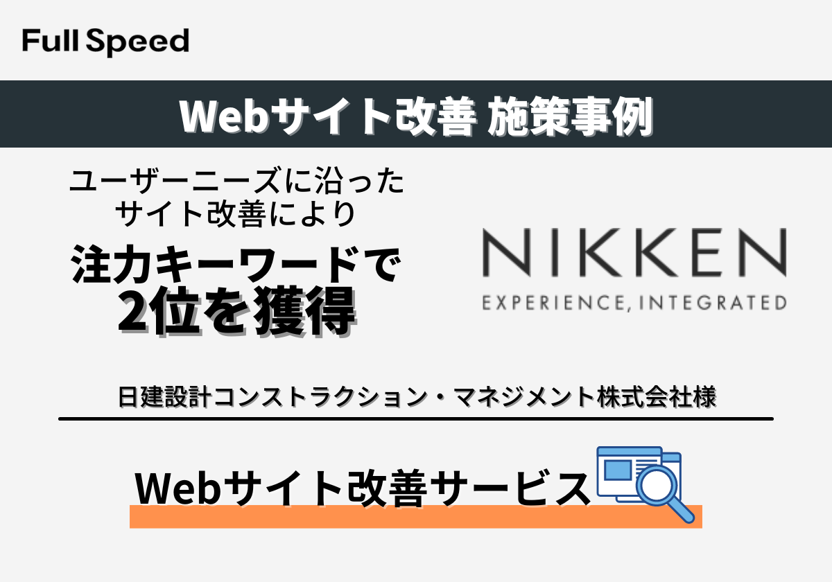 日建設計コンストラクション・マネジメント株式会社