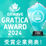 GRATICA AWARD 2024 受賞企業発表