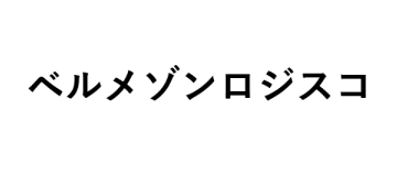 株式会社ベルメゾンロジスコ