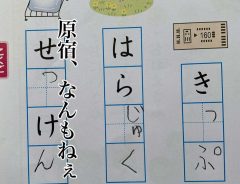 「今までで一番笑った」　思わず先生もコメントした珍解答とは