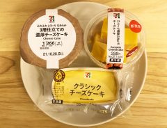 【セブンイレブンのスイーツ】チーズケーキ３種類を食レポ！　本当においしいのは…