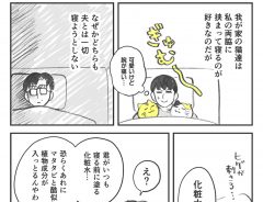 なぜか夫とは寝ない２匹の猫　嫉妬心のあまり、夫が…？