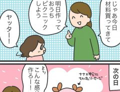 娘のためにキャラ弁を作った母親　３ｍで起きた悲劇に「そんなことある？」