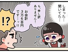 謝る店員と客の漫画