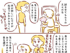 「似合うか分からなくて」と化粧品で悩む客　プロの力を借りた結果に「素敵」「いい店員さん」