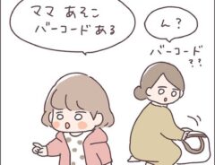 「これが令和の子供か…」　旅館で母親が驚いた、娘の『勘違い』とは？