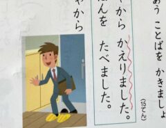 小１娘のテスト答案に「笑いすぎて涙が出た」　センス抜群な珍解答とは？