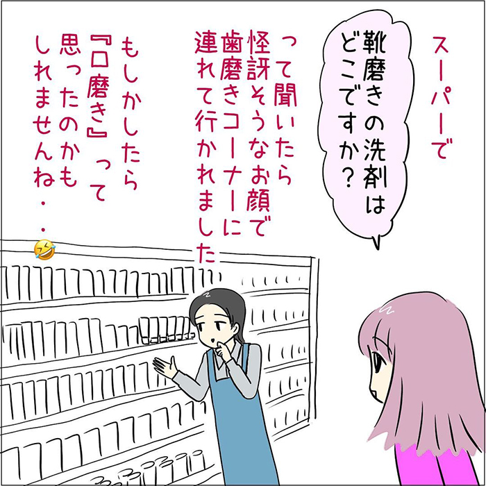 『なるほど』エピソードの漫画