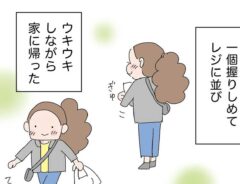 いい買い物ができてウキウキしながら帰宅　２週間後に気付いたとんでもない事実とは