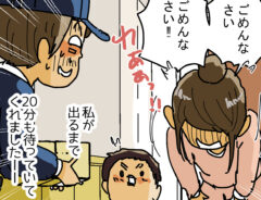 配達員の漫画