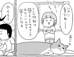 松本ひで吉（@hidekiccan）さんの漫画