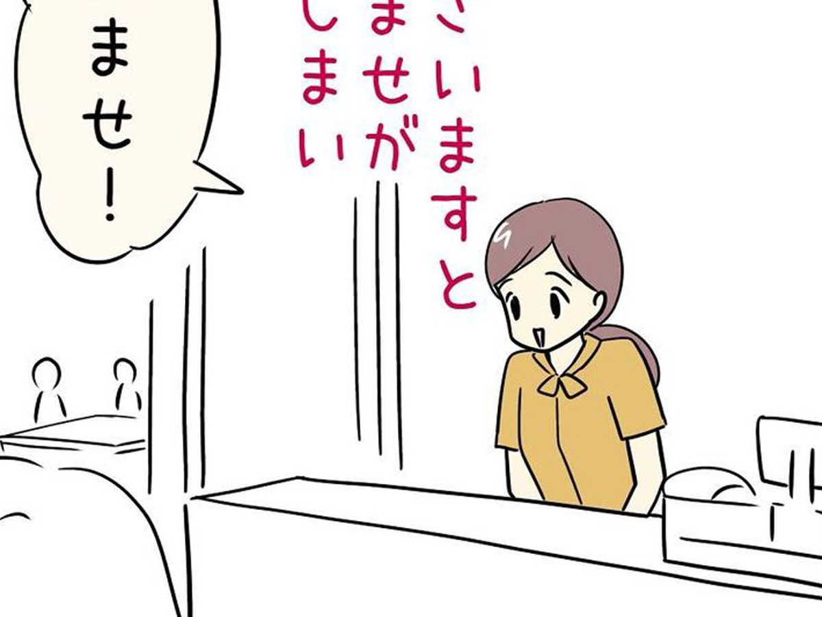 接客業の漫画