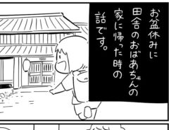 『４万人』が感動　お盆の出来事を描いた漫画に「涙が止まらない」